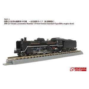 (Z) T027-1 国鉄C57形 蒸気機関車 19号機一次型標準タイプ