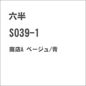 �Z���b(Z) S039-1 ���XA �x�[�W��/�b۸�� S039-1 �����A�ް�ޭ/��