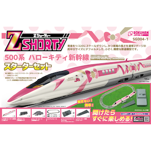 (Z) SG004-1 Zショーティー 500系ハローキティ新幹線スターターセット【在庫処分】