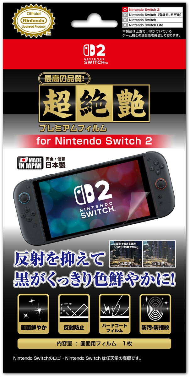 Nintendo Switch オーバークック！2    美品 Overcooked 2 - オーバークック2【買取価格】｜ゲオの宅配買取