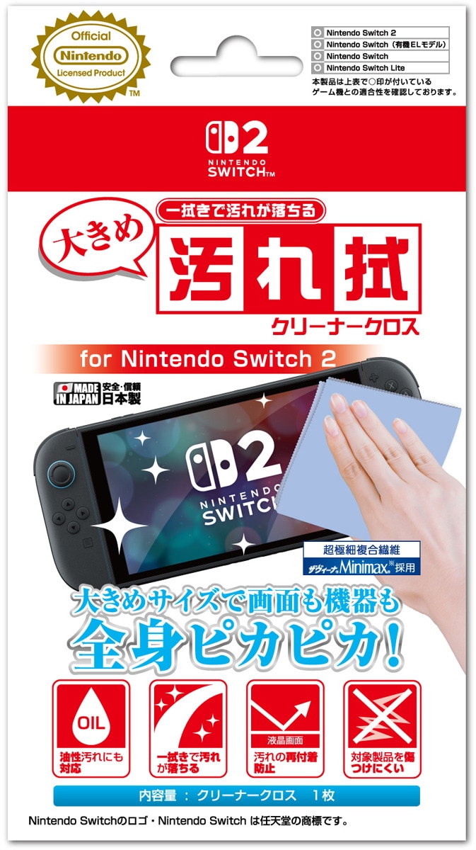 ♯Hgv20CO任天堂nintendいっしょにおさんぽクリーナー6種 ♯Hgv20CO任天堂nintendいっしょにおさんぽクリーナー6種