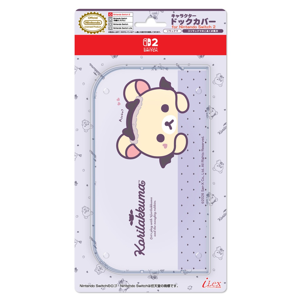 1個】【再生産】ハコリウム Rilakkuma Happy Little Book | リーメント