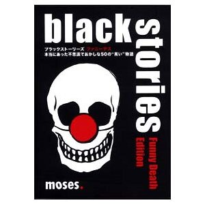 ブラックストーリーズ ファニーデス 本当にあった不思議でおかしな50の 黒い 物語 Joshin Webショップ 通販 グループsne ブラックストーリーズファニーデズ