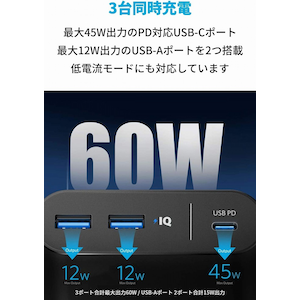 出力:充電スピードや対象デバイスに違いが出る