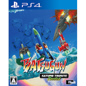シティコネクション｜【PS4】BATSUGUN サターントリビュート Boosted　通常版｜PLJM-17192 PS4 ﾊﾞﾂｸﾞﾝ ｻﾀｰﾝﾄﾘﾋﾞｭｰﾄﾌﾞｰｽﾃｯﾄﾞ ﾂｳｼﾞｮｳ