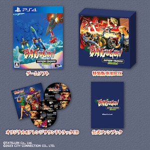 シティコネクション｜【PS4】BATSUGUN サターントリビュート Boosted　特装版｜CCGS-10042 PS4 ﾊﾞﾂｸﾞﾝ ｻﾀｰﾝﾄﾘﾋﾞｭｰﾄﾌﾞｰｽﾃｯﾄﾞ ｹﾞﾝﾃｲ