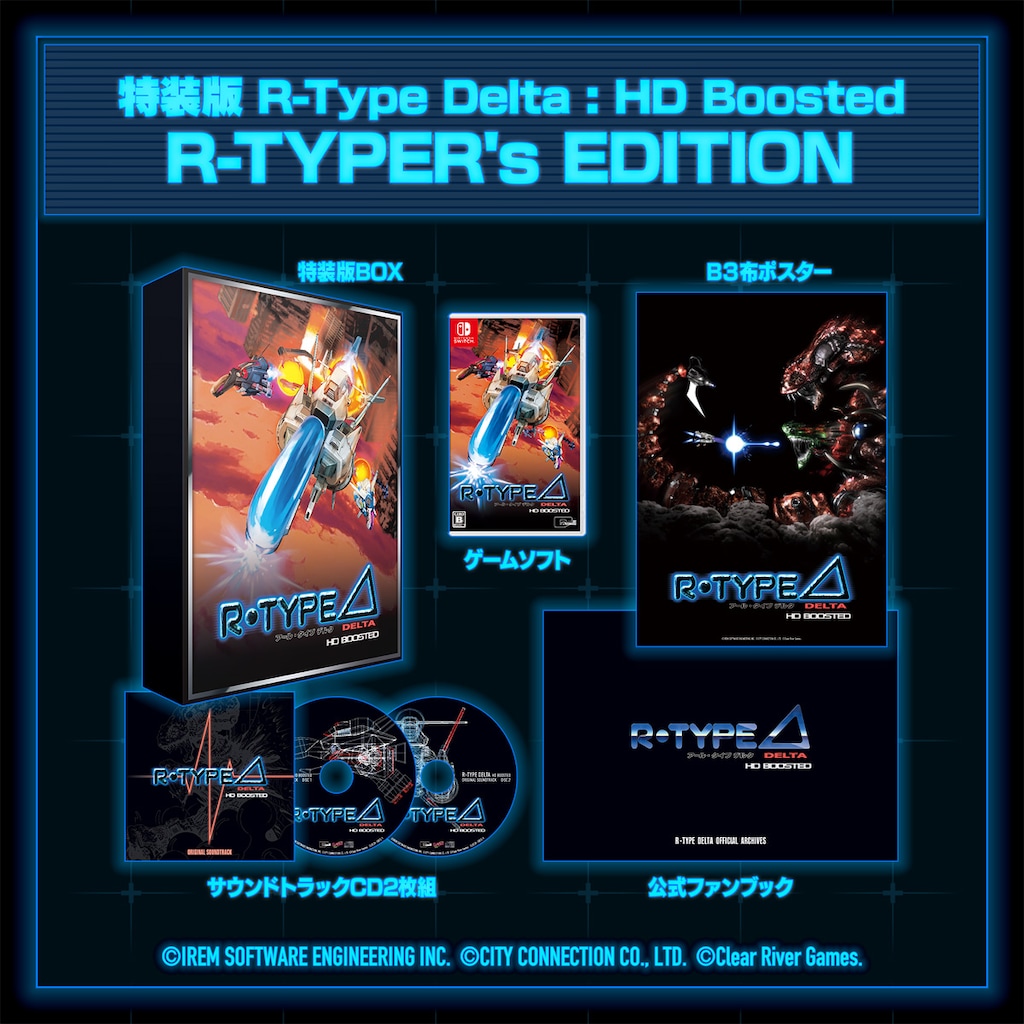 イカゲーム チャミスル ヨンヒ ルーレット ファイナルシーズン 専用グラス付 Joshinオリジナル特典付】【PS5】R-Type Delta: HD Boosted R