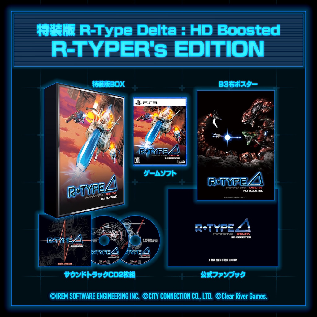 Joshinオリジナル特典付】【Switch】R-Type Delta: HD Boosted
