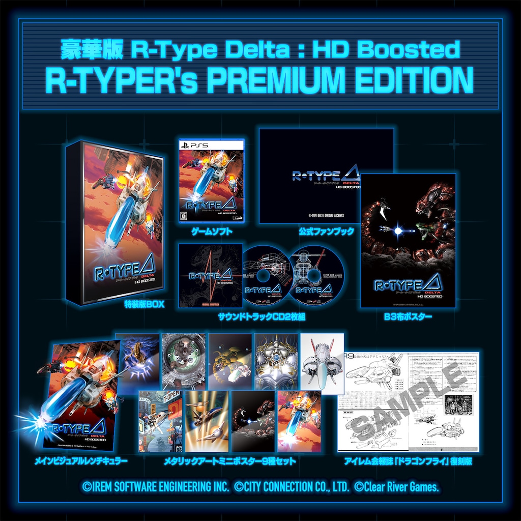 Joshinオリジナル特典付】【Switch】R-Type Delta: HD Boosted R