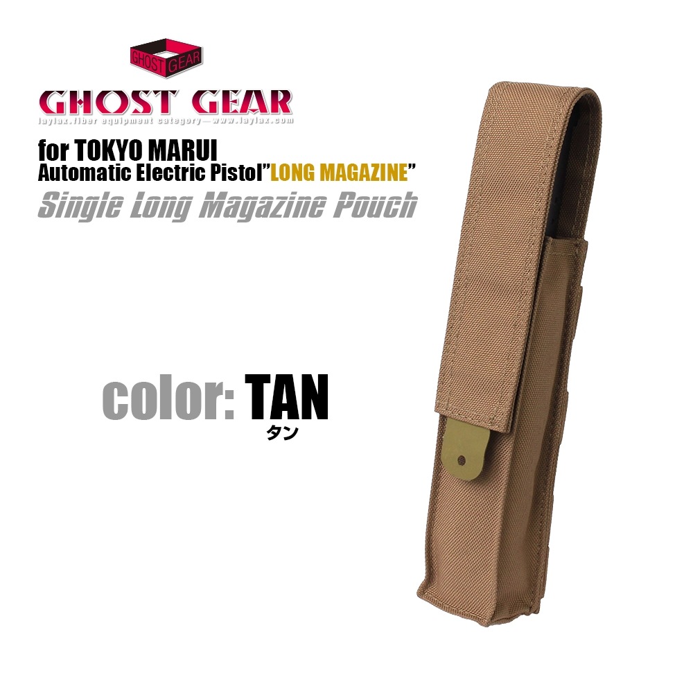 LAYLAX GHOSTGEAR ドロップレッグパネル GEN2 （LayLax GHOST