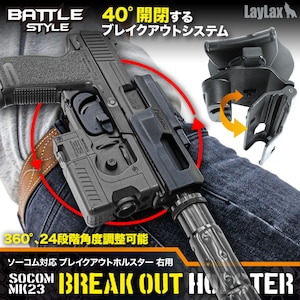 LayLax�b�\�[�R���Ή� �u���C�N�A�E�g�z���X�^�[ �E�p�bLAYLAX SOCOM ��ڲ�����ٽ�� з�ֳ