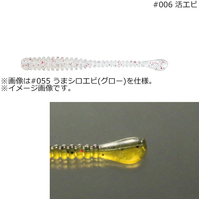 うみたろう 海太郎 スパテラ 2.5インチ(ピンク/グロー)14本 | issei | ウミ