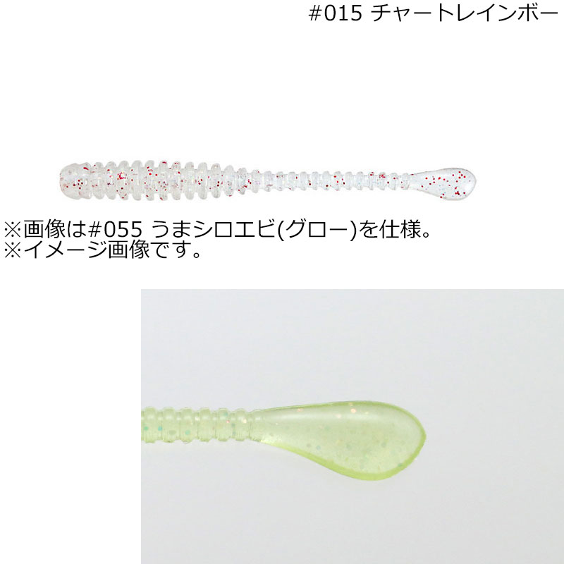 海太郎 スパテラ 2.5インチ(オキアミグロー)14本 | issei | ウミ
