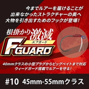 �t�B�b�V���}���bF�K�[�h #10 (5�{��)�bFK-30#10