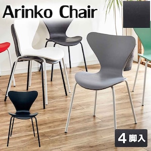 �㓡�Ƌ�Y�E��샊�r���O�؍H�Ёb�ő�6�r�܂ŃX�^�b�L���O�\ �A�����R�`�F�A�[ 4�r��(�u���b�N)�y�����i�Ƃ̓����w���s�z���[�J�[�����i(���ꌧ�E�����͂��͂��ΏۊO�ƂȂ�܂�)�bCC-ARI-4-BK