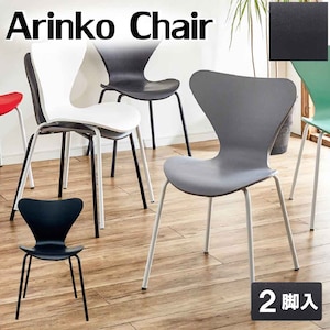 �㓡�Ƌ�Y�E��샊�r���O�؍H�Ёb�ő�6�r�܂ŃX�^�b�L���O�\ �A�����R�`�F�A�[ 2�r��(�u���b�N)�y�����i�Ƃ̓����w���s�z���[�J�[�����i(���ꌧ�E�����͂��͂��ΏۊO�ƂȂ�܂�)�bCC-ARI-2-BK