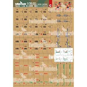 �g���C���C�g���f���b1/35 ���㎩�q�� �ƐH�J�[�g���Z�b�gC�yTM-22�z�bMS TM-22 ظ�� خ�������ݾ��C