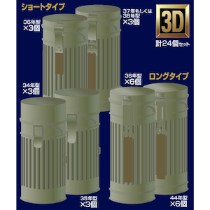 1/35 ドイツ軍ガスマスクケースセット【P35T-004】