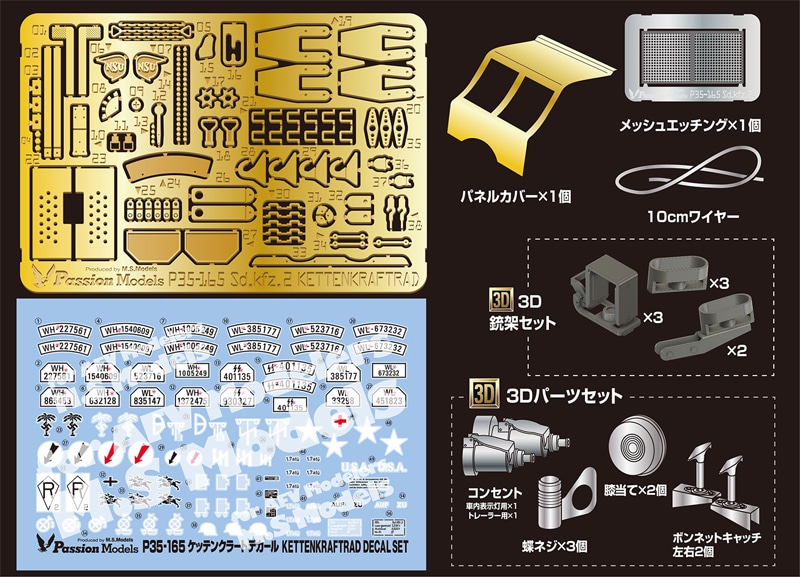 パッションモデル 1/35 ボンネットキャッチセット プラモデル用パーツ P35V-015 mxn26g8 Amazon | パッションモデル 1/35 ボンネットキャッチセット