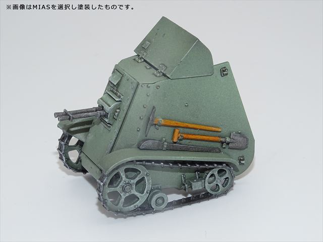 1/35 フランス シャール 2C 超重戦車【TS-009】 | モンモデル