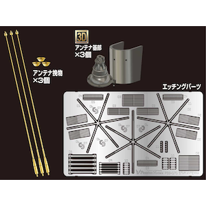 1/35 IV号指揮戦車用スターアンテナセット【P35-171】