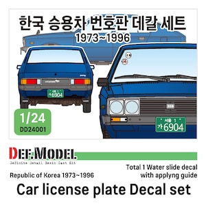 �f�t���f���b1/24 1970�`90�N�� �؍����Ɨp��p�ԗp�i���o�[�v���[�g�f�J�[���Z�b�g�yDD24001�z�bMS DD24001 ���ް��ڰ��޶�پ��