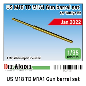 1/35 WWII アメリカ陸軍駆逐戦車M18ヘルキャット 76㎜砲M1A1真ちゅう製砲身セット(タミヤ用)【DM35123】