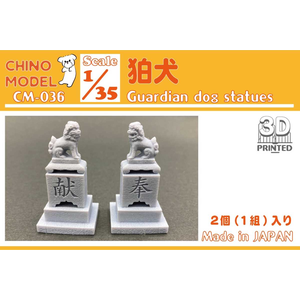 1/35 狛犬【CM-036】