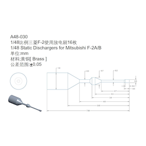 1/48 現用 航空自衛隊三菱 F-2用静電気放電索 16本入り(ハセガワ用)【A48-030】