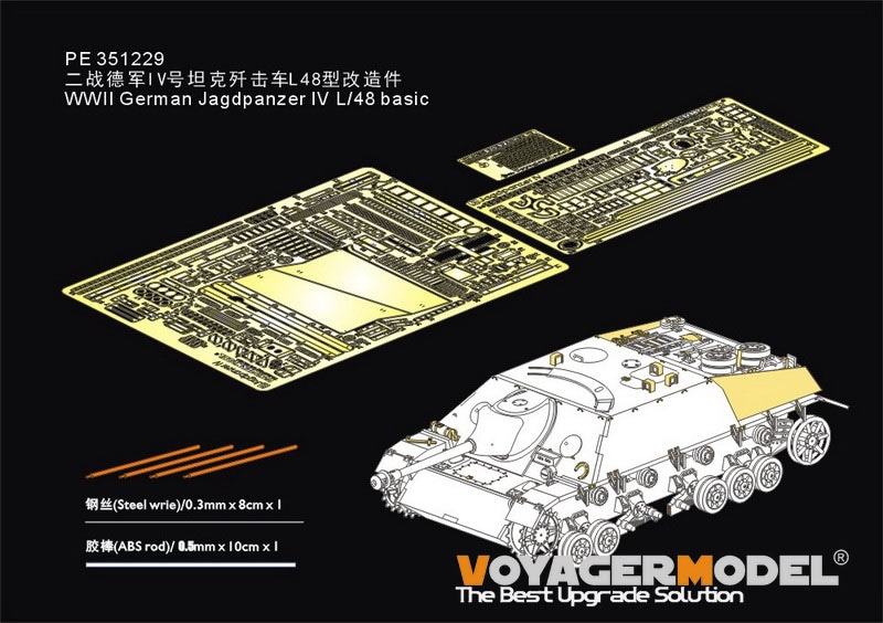 1/35 WWII ドイツ IV号駆逐戦車 L/48 初期型 ベーシックセット