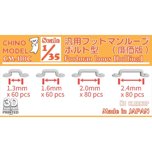 CHINO MODEL�b1/35 �ėp�t�b�g�}�����[�v �{���g�^(������)�yCM-110C�z�bCM-110C ��ֳ̯���ٰ�� ���Ķ�� �ݶ���