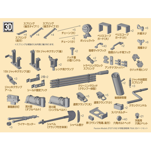 1/35 IV号駆逐戦車/70(A) 3Dパーツセット[対応キット：MM35381]【P35T-018】