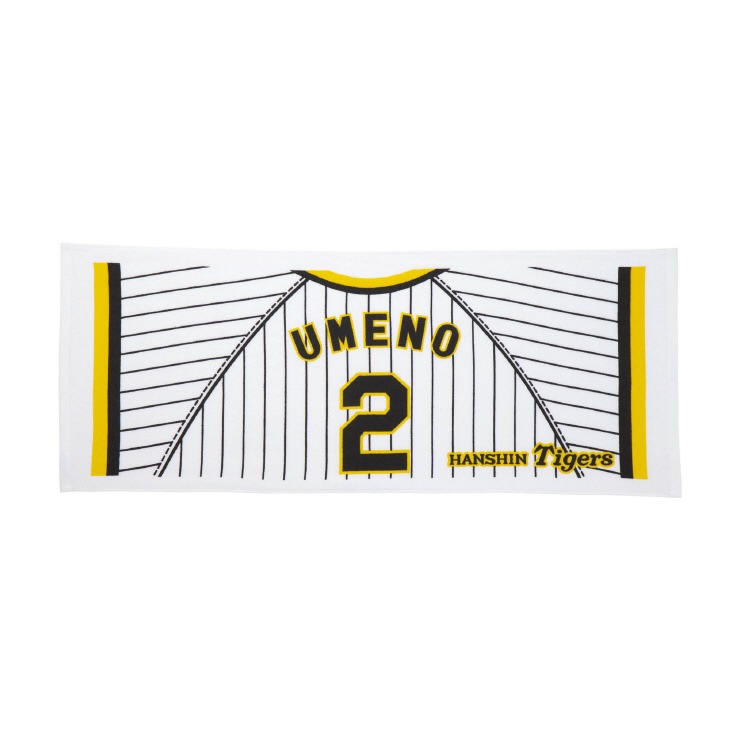 阪神タイガース 梅野ユニフォーム タオル