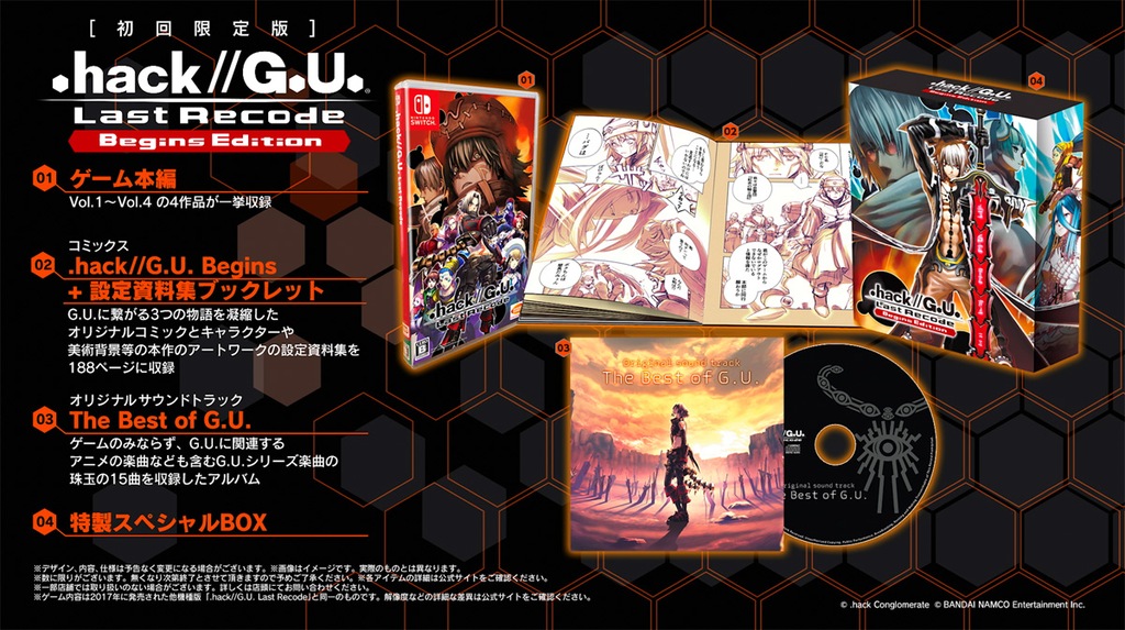Switch】.hack//G.U. Last Recode 通常版 | バンダイナムコ