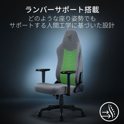 ゲーミングチェア Iskur V2 X Fabric (ライトグレー) | Razer
