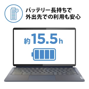 バッテリー駆動時間:半日以上持つと安心