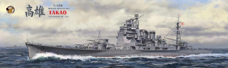 1/350 日本海軍 重巡洋艦 高雄1944年 DX版【BELBV350904DX