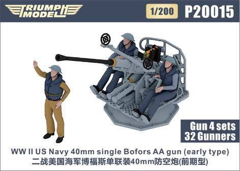1/200 WW.II 米海軍 ボフォース 40mm機関砲 (初期型) w/クルー(4