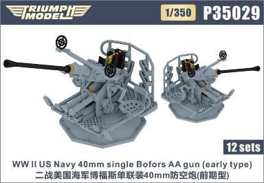 1/350 WW.II 米海軍 ボフォース 40mm機関砲 (初期型) (12基入り