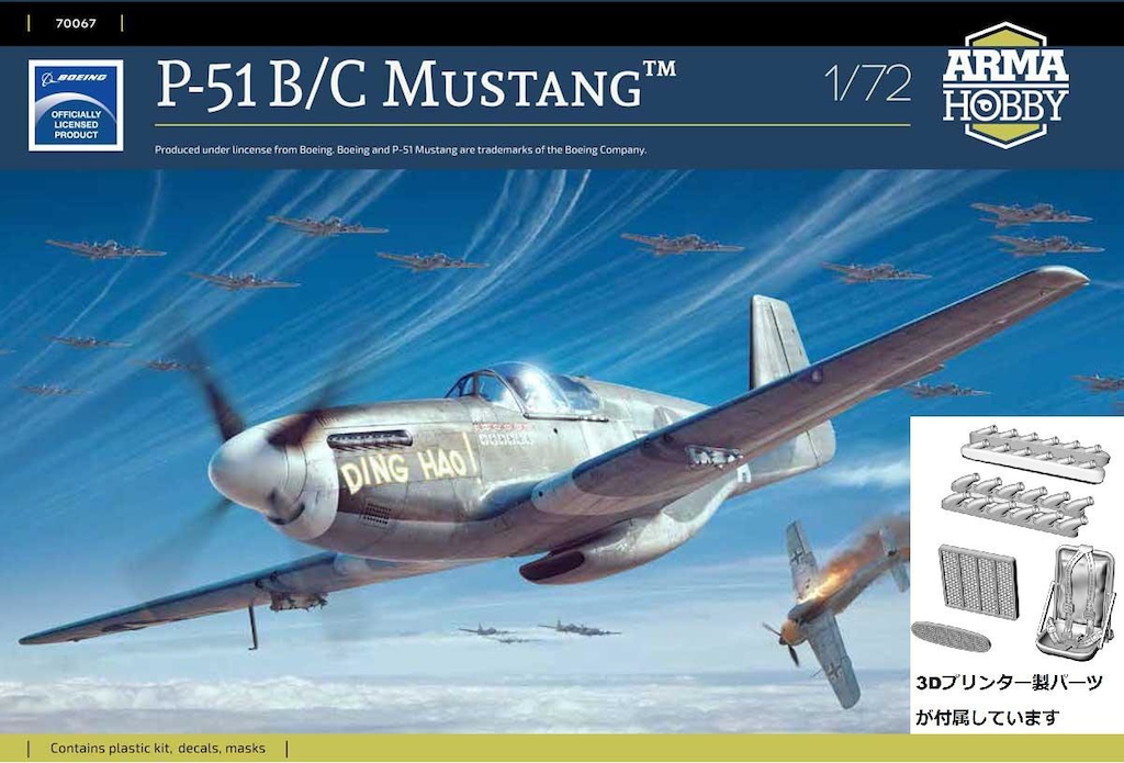 (未使用･未開封品)1/32 P-51B C マスタングIII Amazon.co.jp: 1/32 P-51B C マスタングIII : おもちゃ