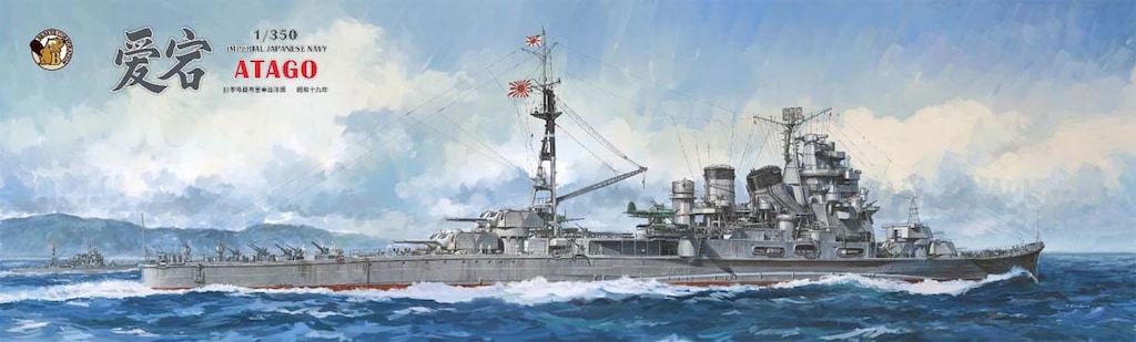 1/350 日本海軍 戦艦大和 天一号作戦時(通常版)【BELBV350902
