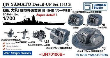1/700 日本海軍 戦艦 大和用ディテールアップセットB 1945年 