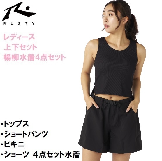 HAPPINESS 水着 4点セット Mサイズ レディース 水着4点セット（BK・サイズ：L）【在庫処分