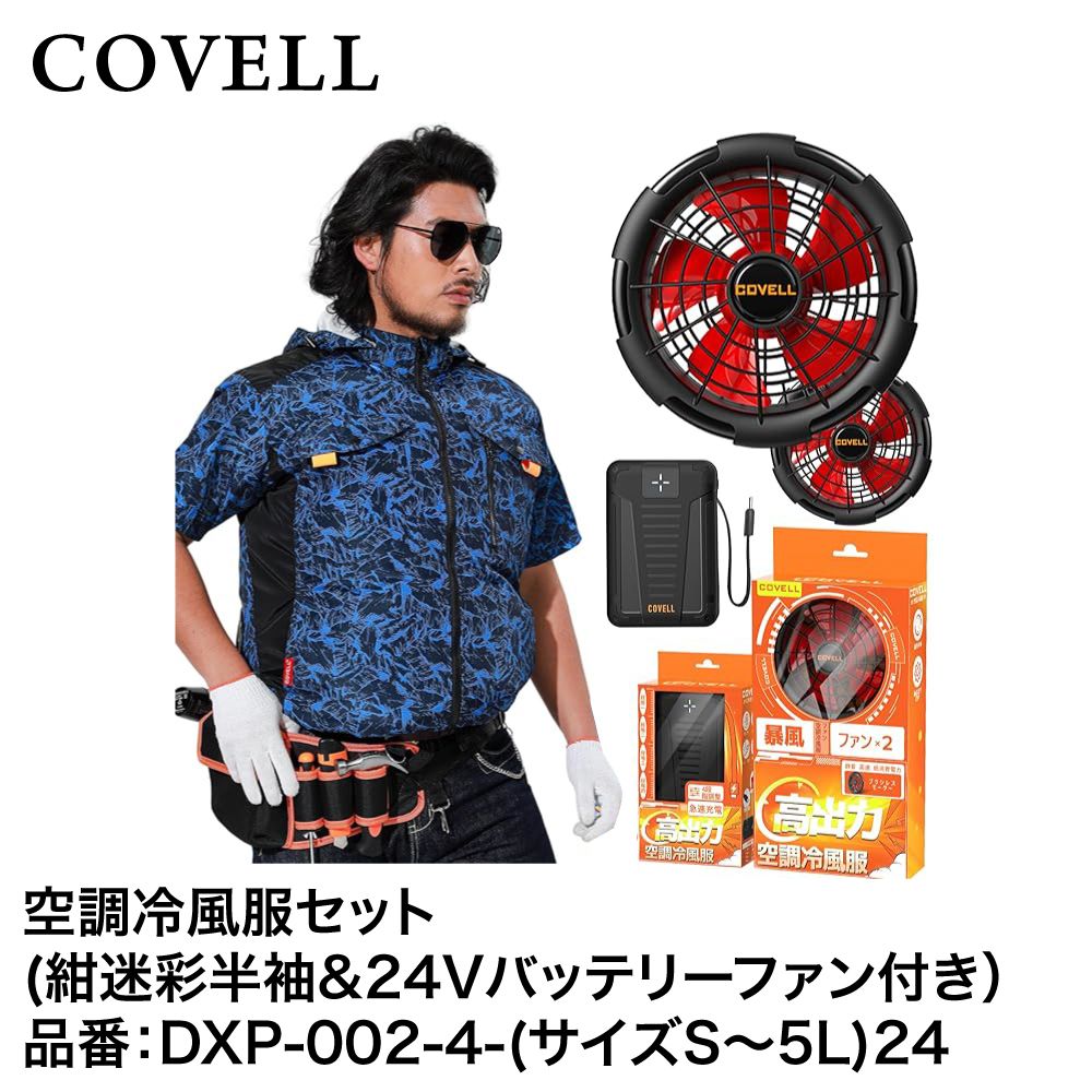 空調服 LL ファンセット 空調服 付属品 ワンタッチファン2個 FAN2200 株式会社空調服