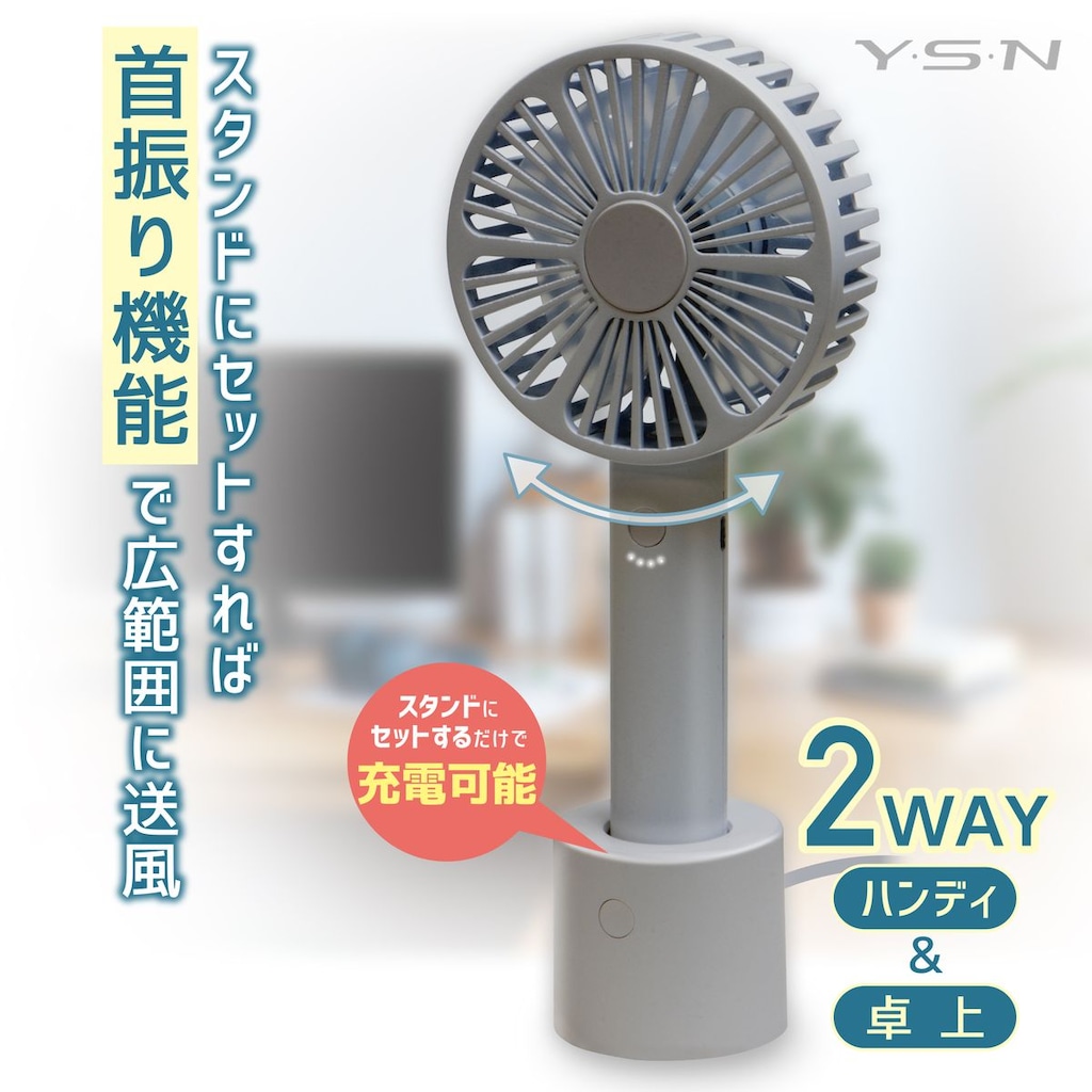 携帯扇風機・ネッククーラー | ハンディタイプ | Joshin web