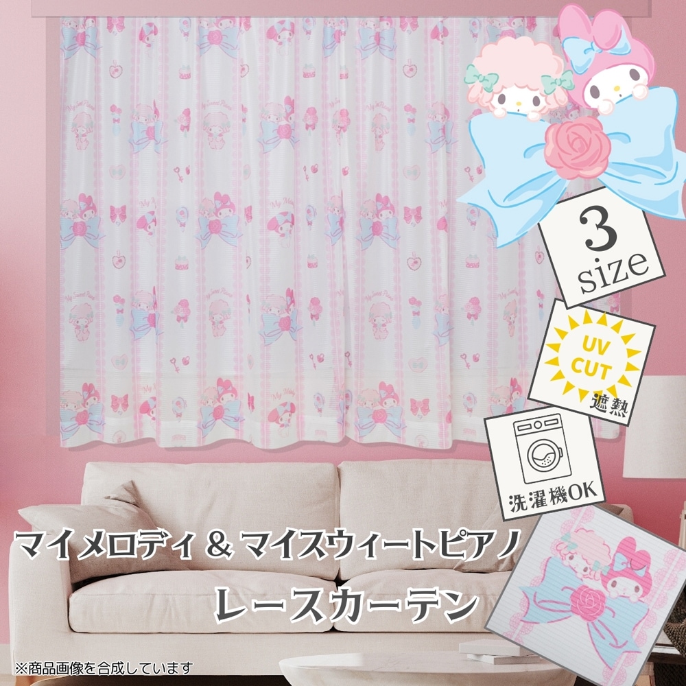 サンリオ カーテンセット Amazon｜サンリオ(SANRIO) キティ 2級 遮光 遮熱 遮光カーテン2