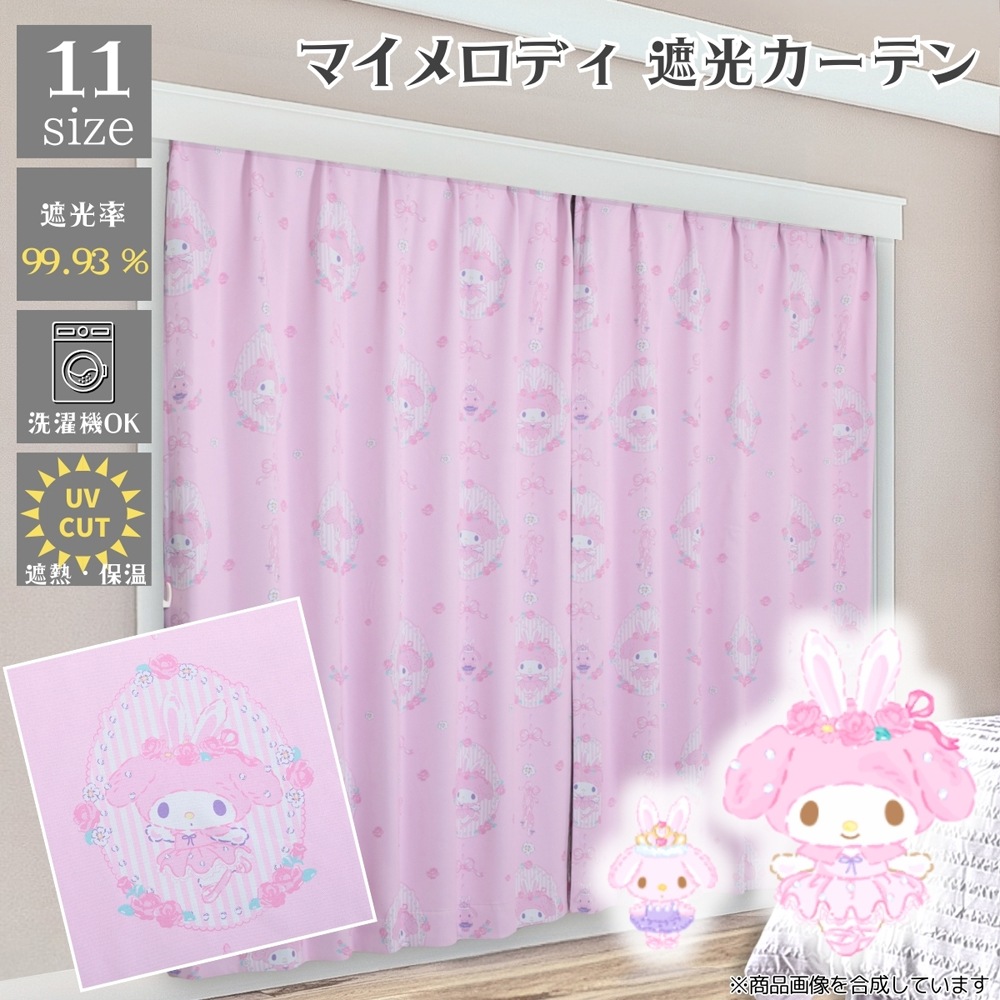 マイメロ遮光カーテン 2枚セット(幅100×丈178cm) | バード | SB