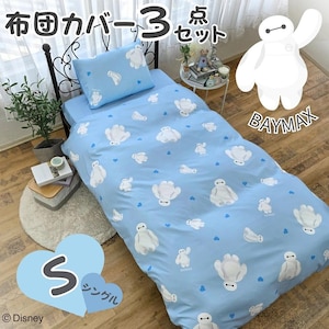 �o�[�h�b�x�C�}�b�N�X �����z�c�J�o�[ 3�_�Z�b�g �V���O���bSB-708-S-3P