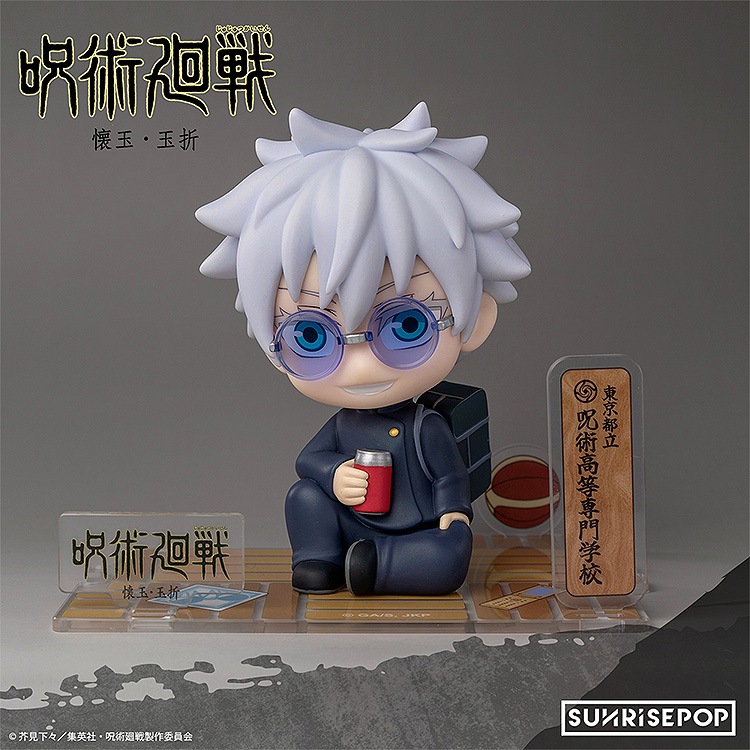フィギュアシット 五条(懐玉・玉折)(呪術廻戦) | SUNRISEPOP