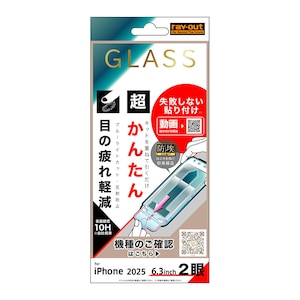 ���C�A�E�g�biPhone 17 �K���X�t�B���� ���s���Ȃ� �����񂽂�\��t�� �L�b�g�t�� �d�x10H �u���[���C�g�J�b�g���˖h�~�bRT-P52FK/SKG
